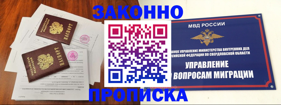 прописка гарантия в Бодайбо