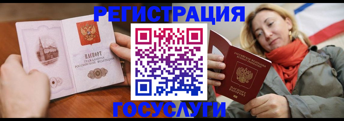 временная регистрация для всех в Бодайбо