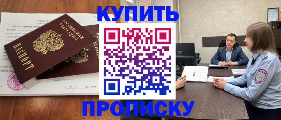 где прописаться в Бодайбо