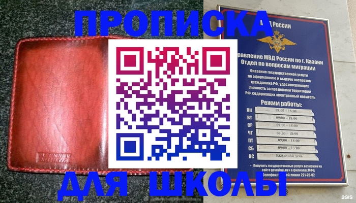 прописка штамп в Бодайбо
