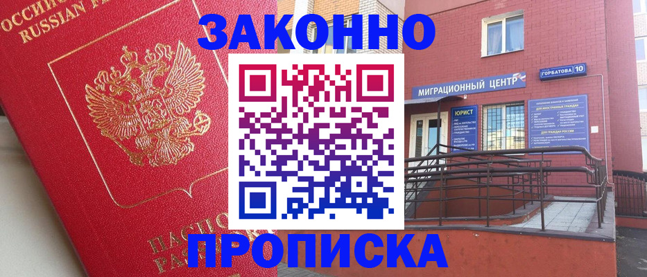 прописка регистрация в Бодайбо