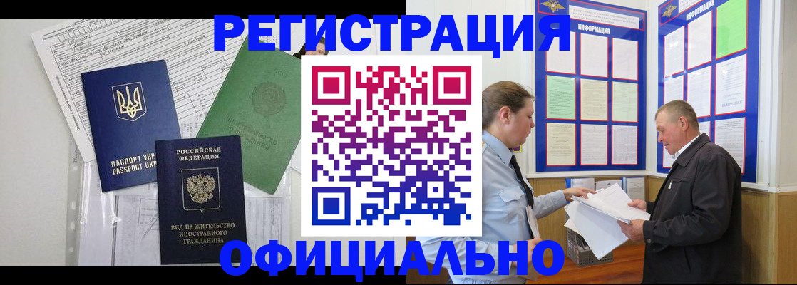 прописка паспорт в Бодайбо